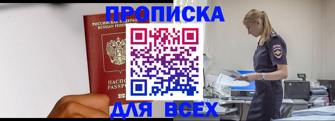 временная регистрация адрес в Слюдянке